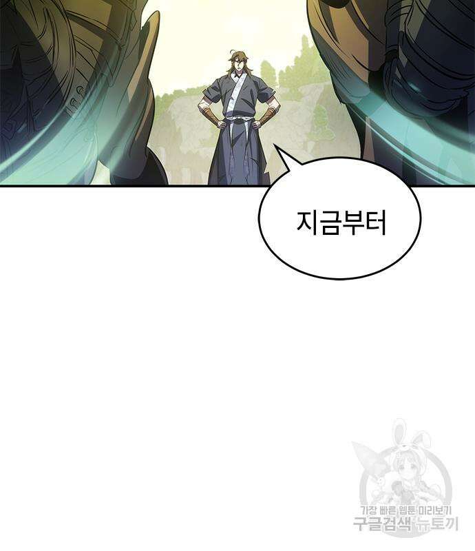 약빨이 신선함 30화 144