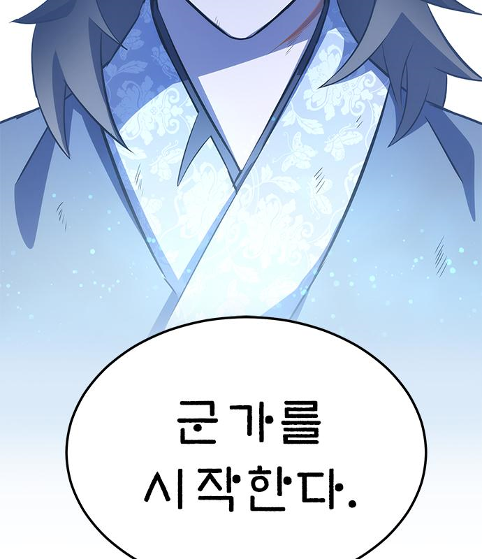 약빨이 신선함 30화 146