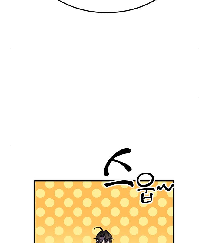 약빨이 신선함 30화 147