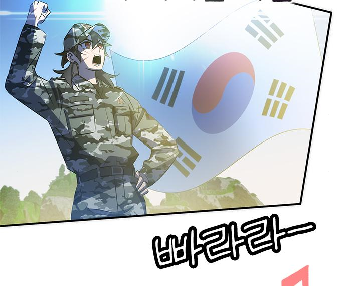 약빨이 신선함 30화 149