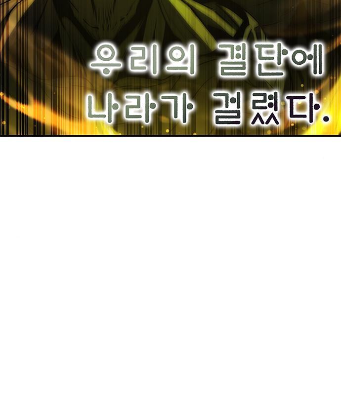 약빨이 신선함 30화 156