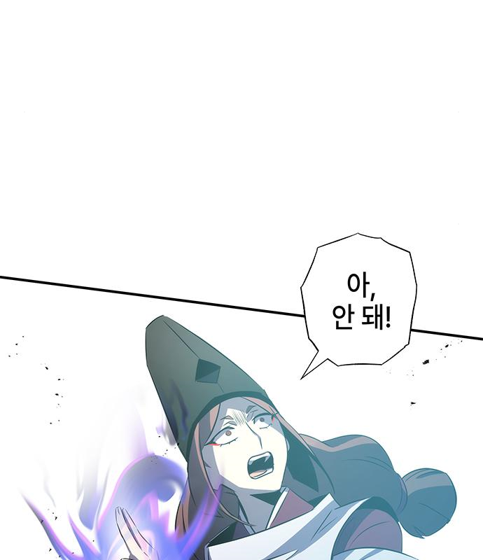 약빨이 신선함 30화 160