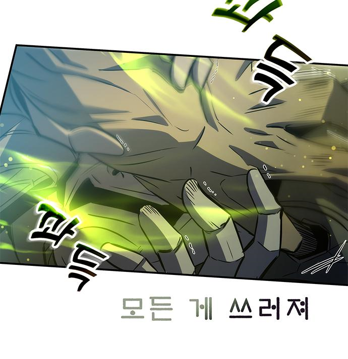 약빨이 신선함 30화 162