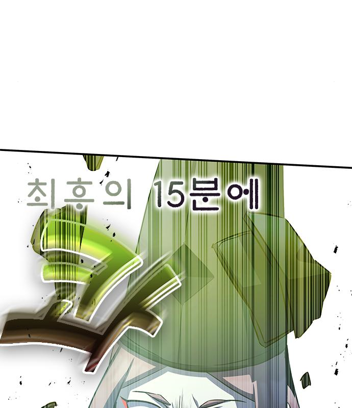 약빨이 신선함 30화 164