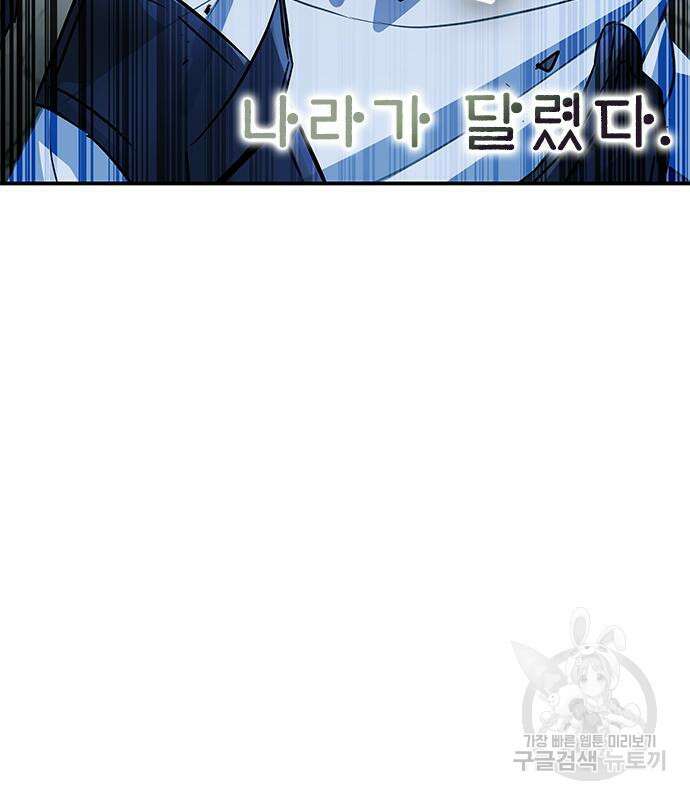 약빨이 신선함 30화 166