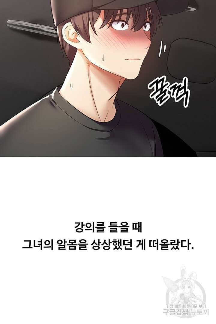 욕망 실현 어플 5화 6