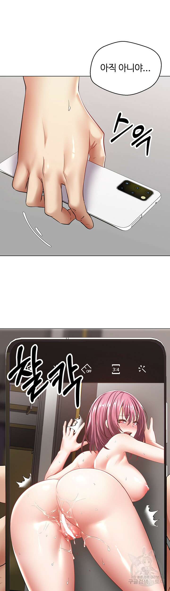 욕망 실현 어플 5화 9