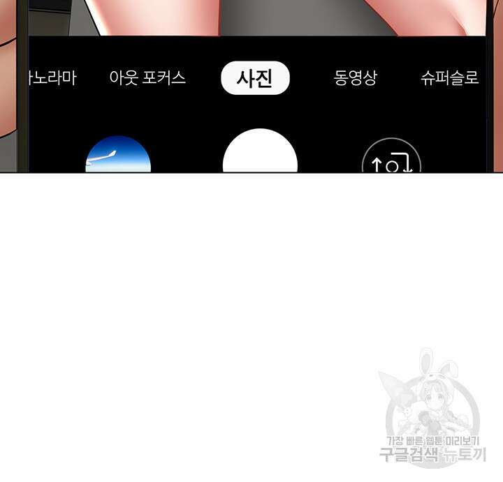 욕망 실현 어플 5화 10