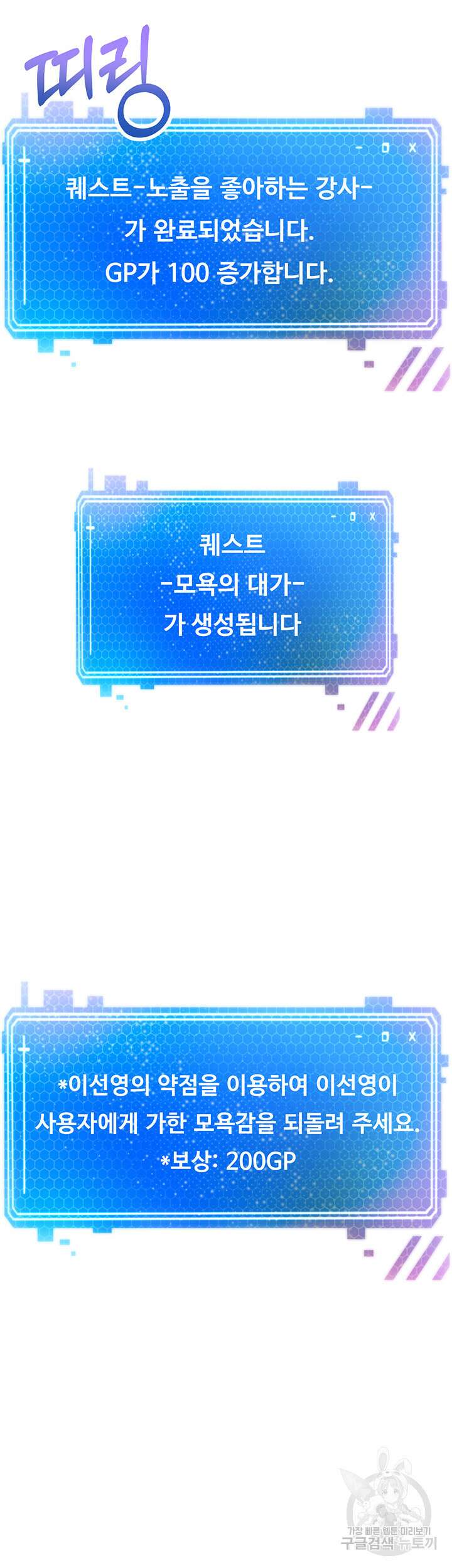 욕망 실현 어플 5화 11