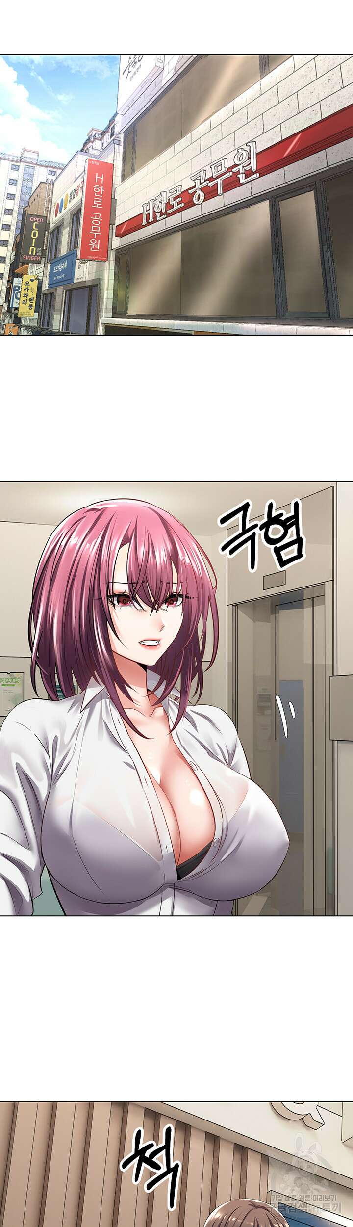 욕망 실현 어플 5화 12