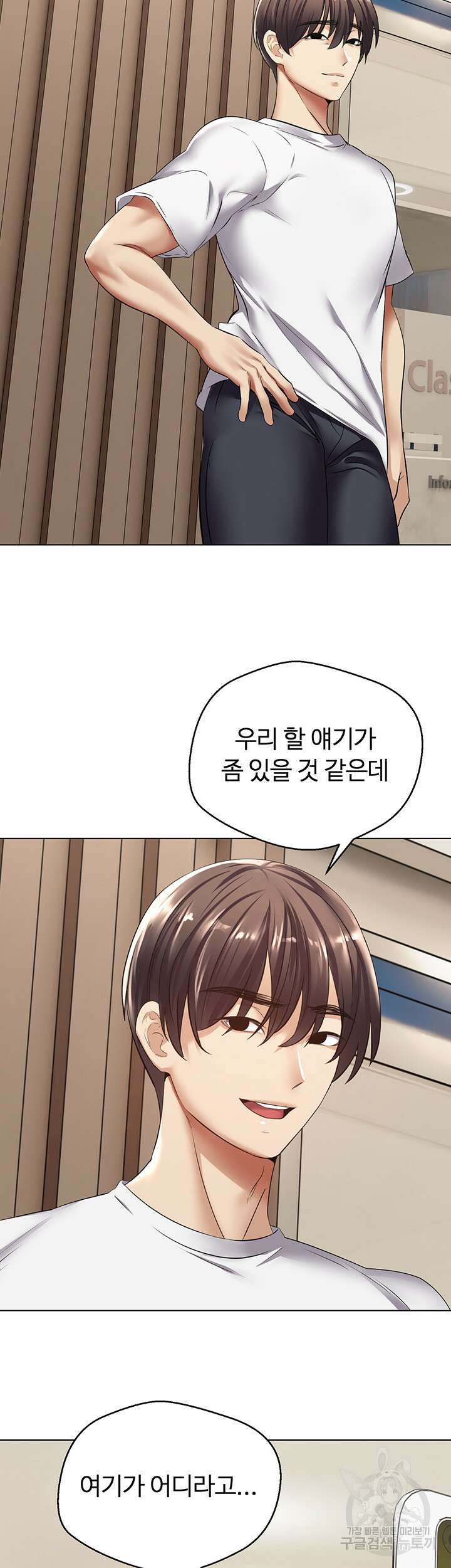 욕망 실현 어플 5화 13