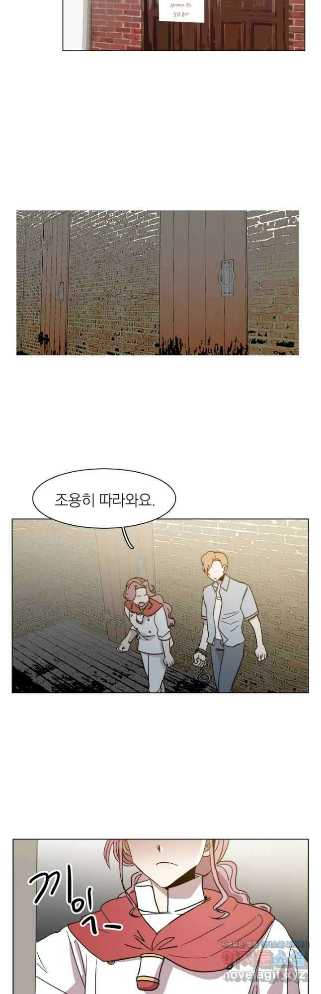 경성빵집 108화 2