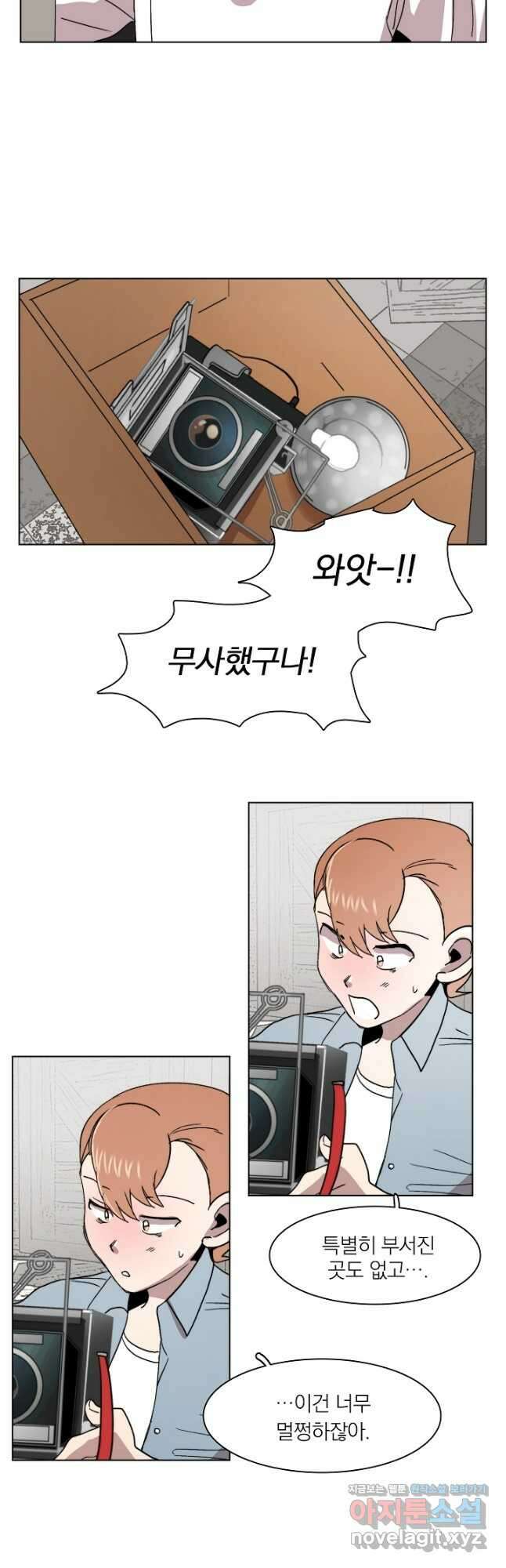 경성빵집 108화 3