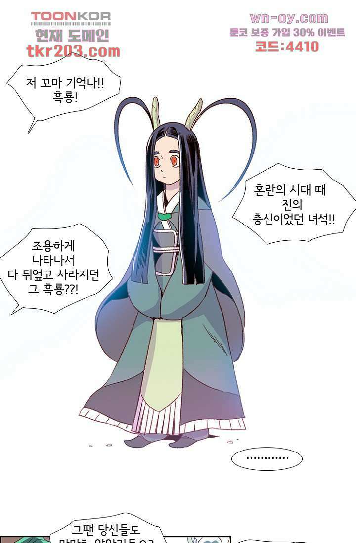 신시 81화 2