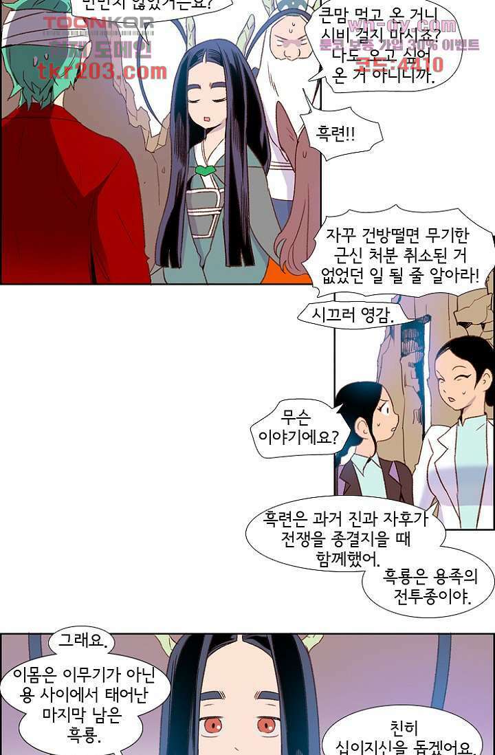 신시 81화 3