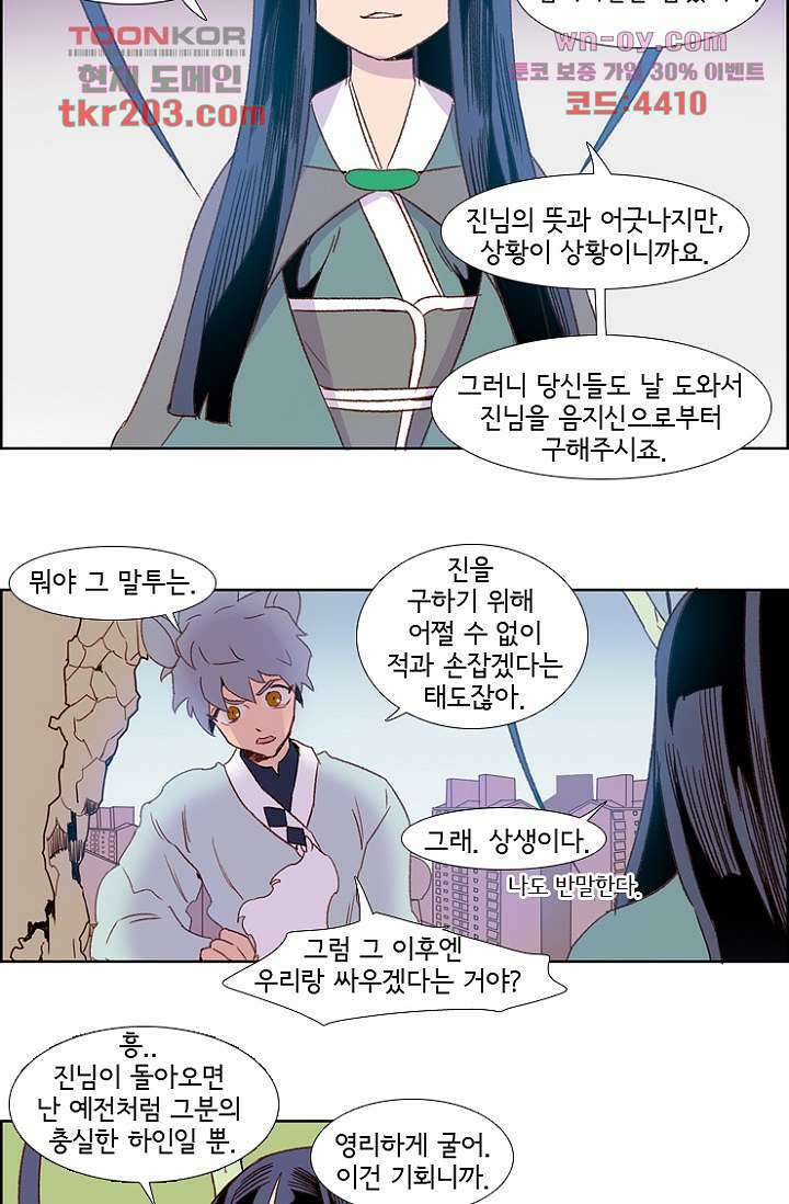 신시 81화 4