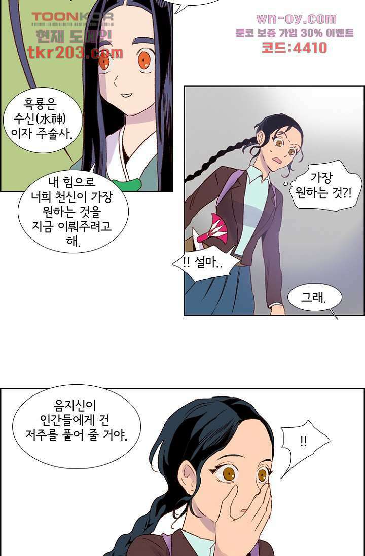 신시 81화 5