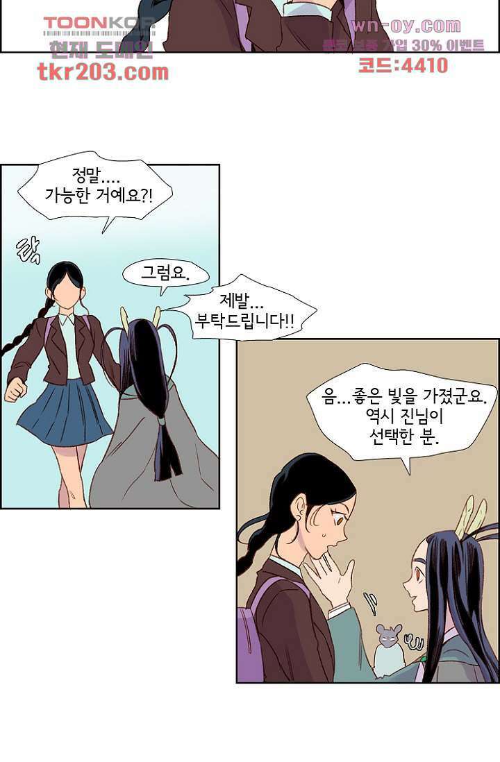 신시 81화 6