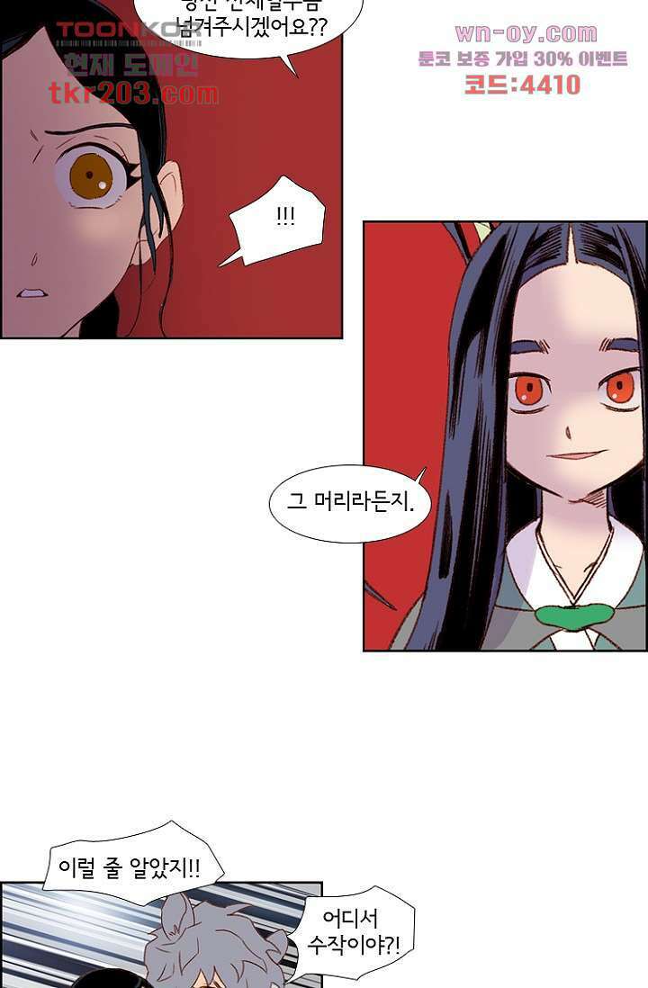 신시 81화 8