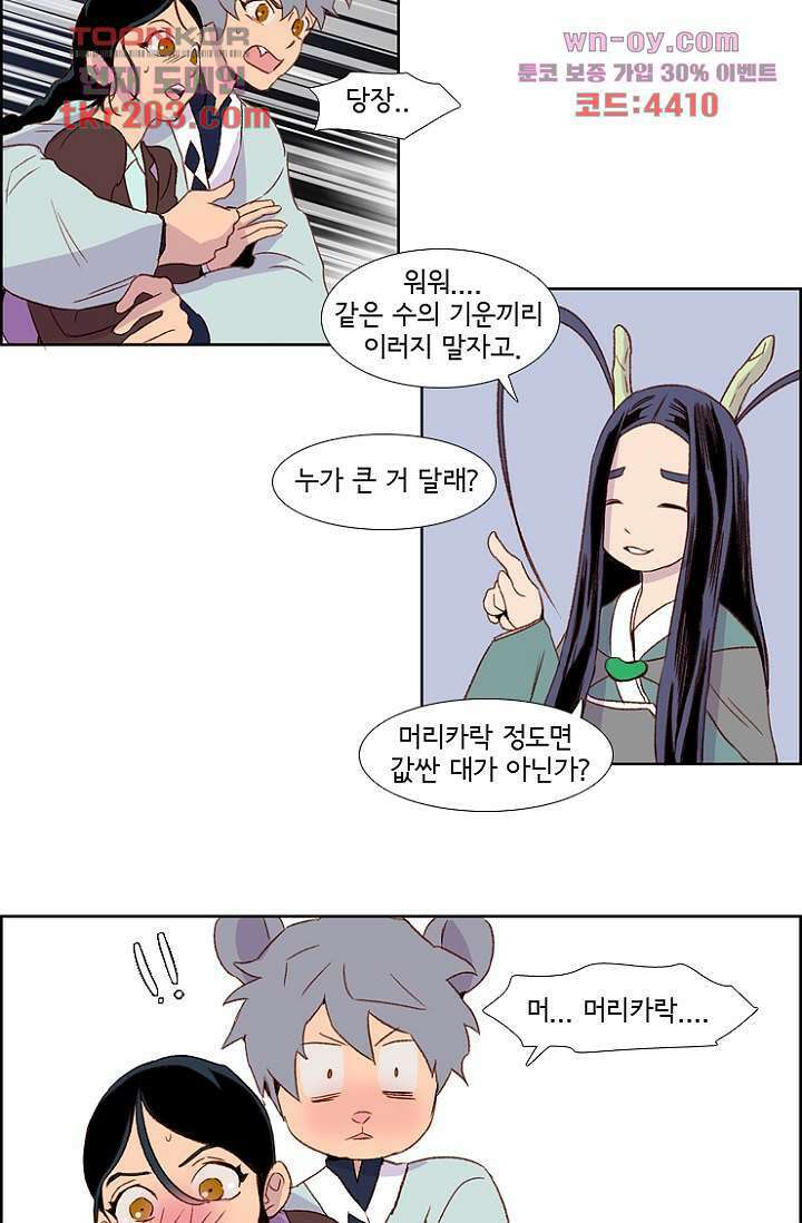 신시 81화 9