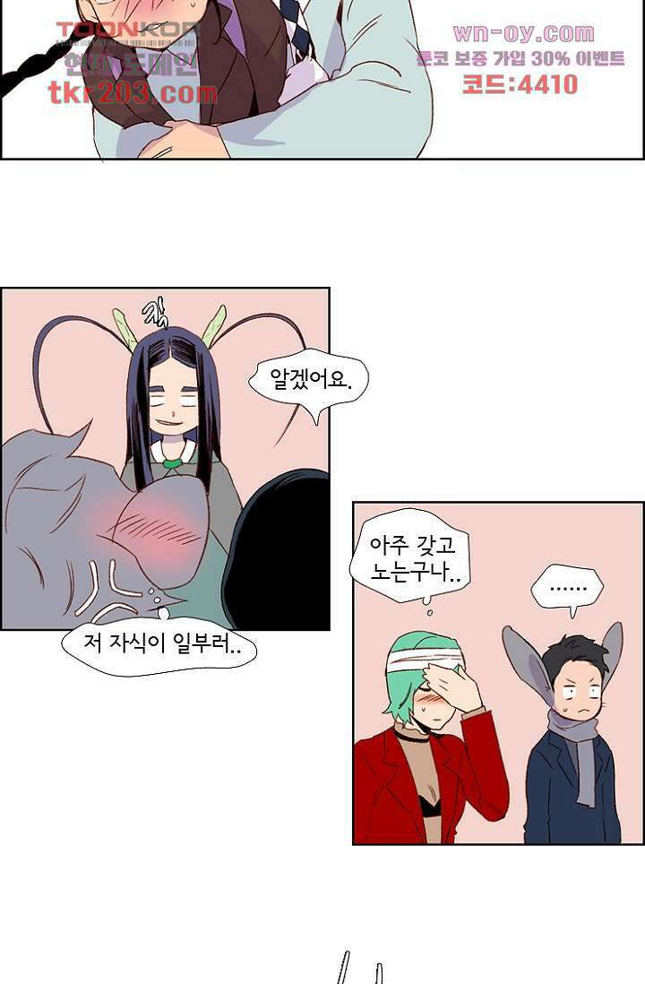 신시 81화 10
