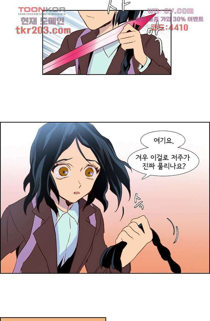 신시 81화 11