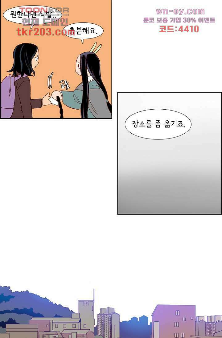 신시 81화 12