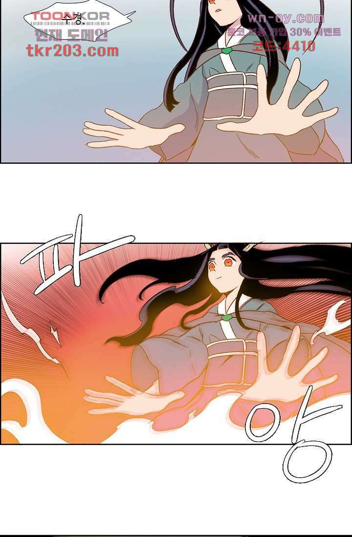 신시 81화 14