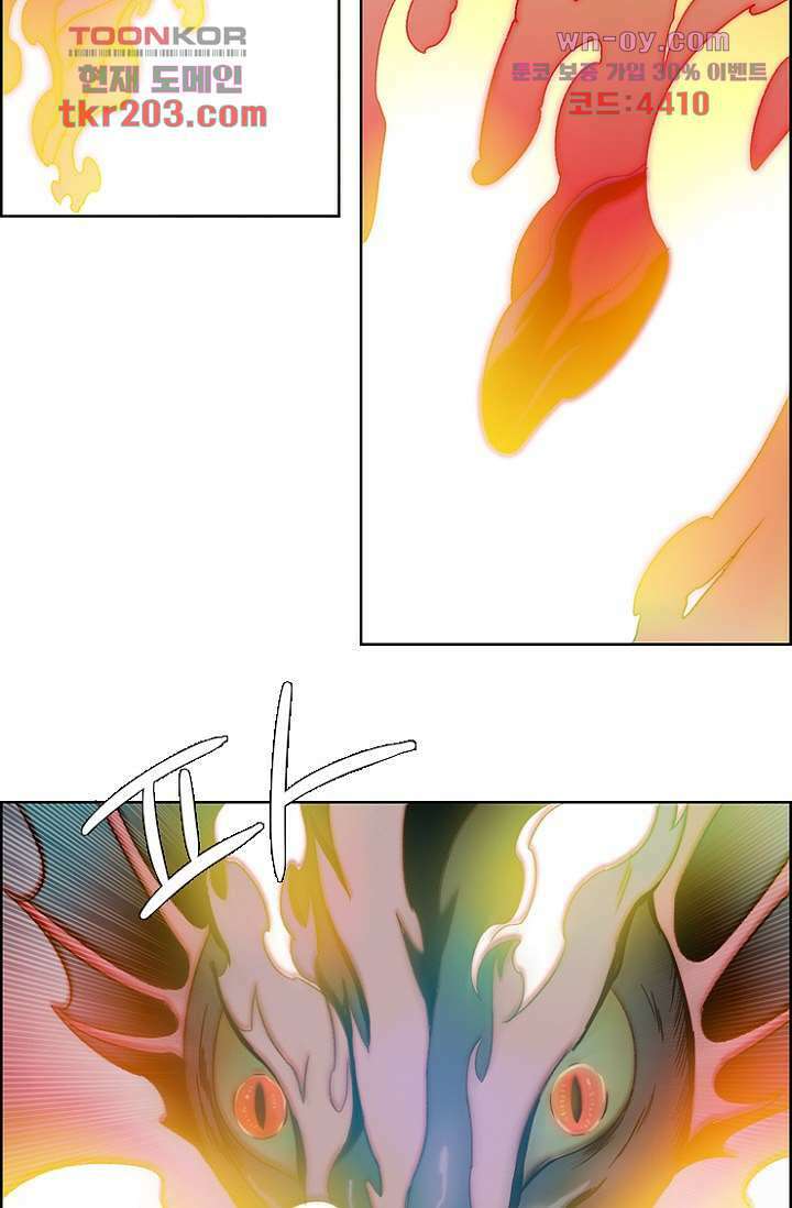 신시 81화 16