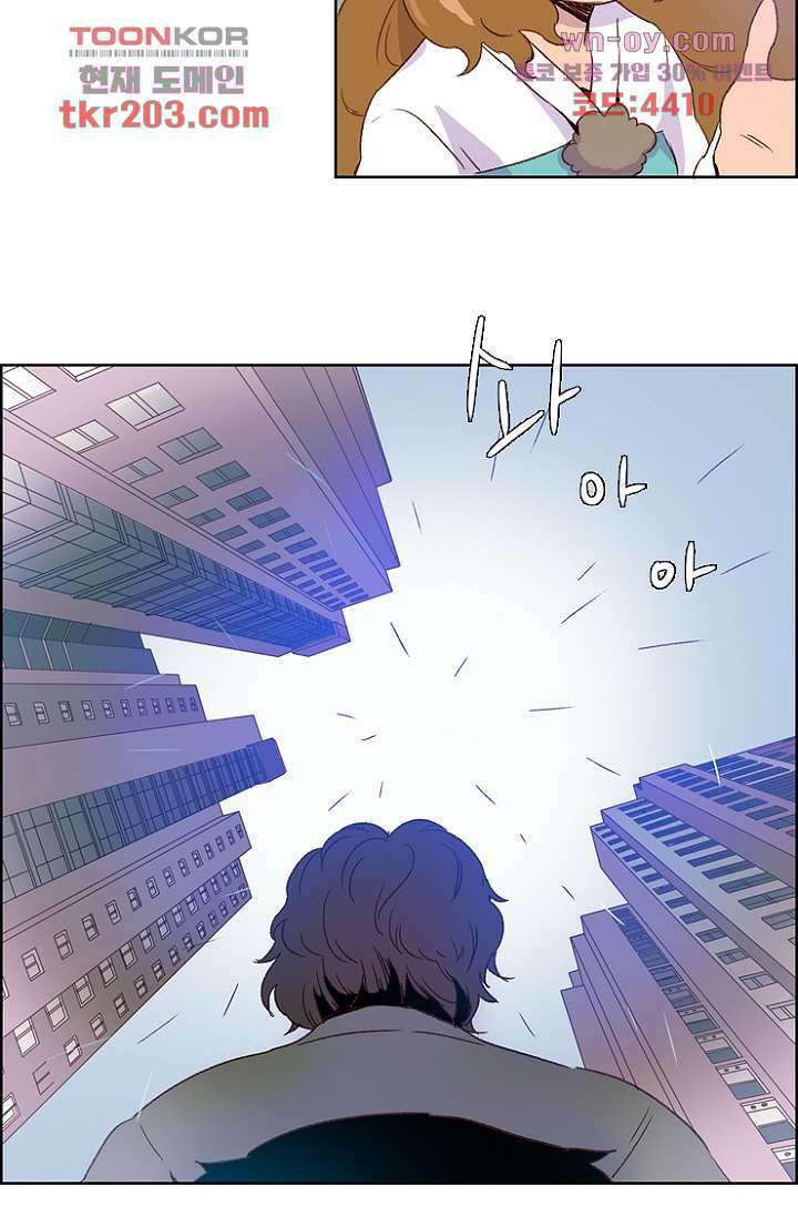 신시 81화 20