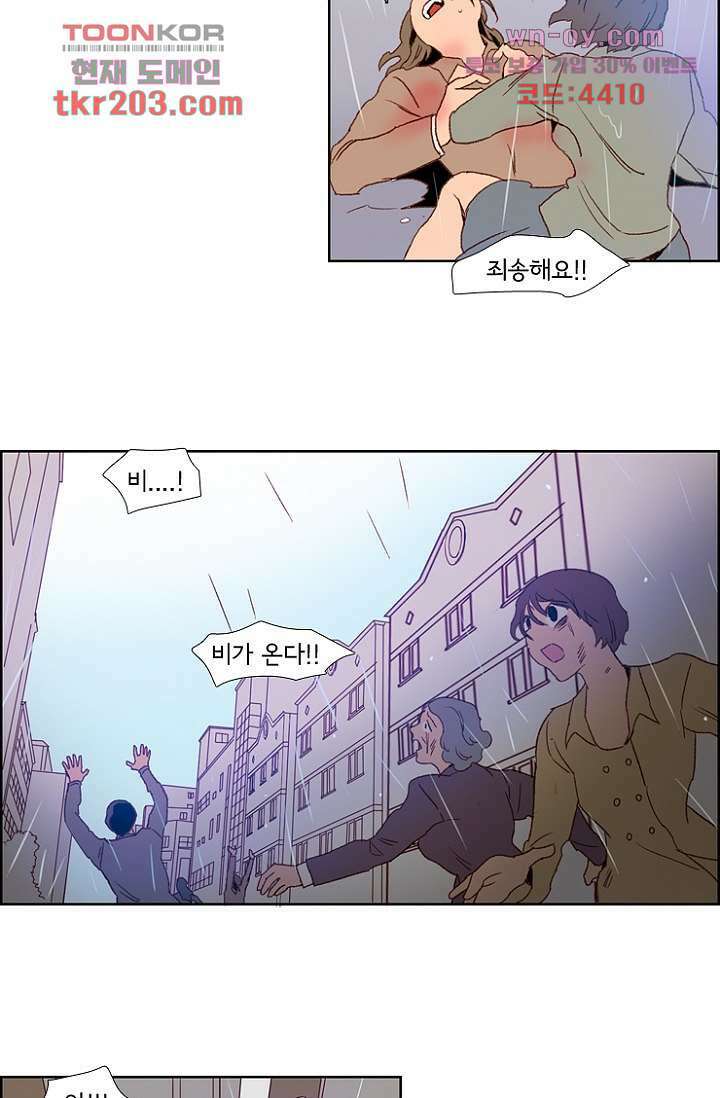 신시 81화 22