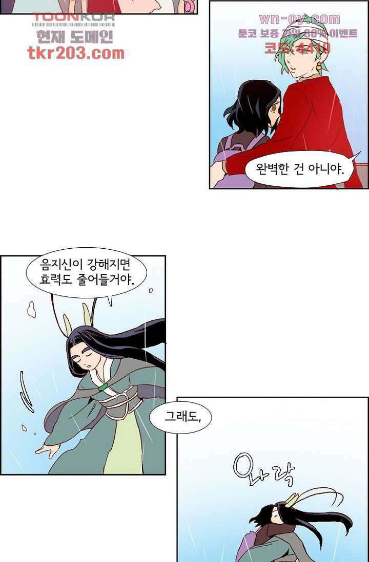 신시 81화 25