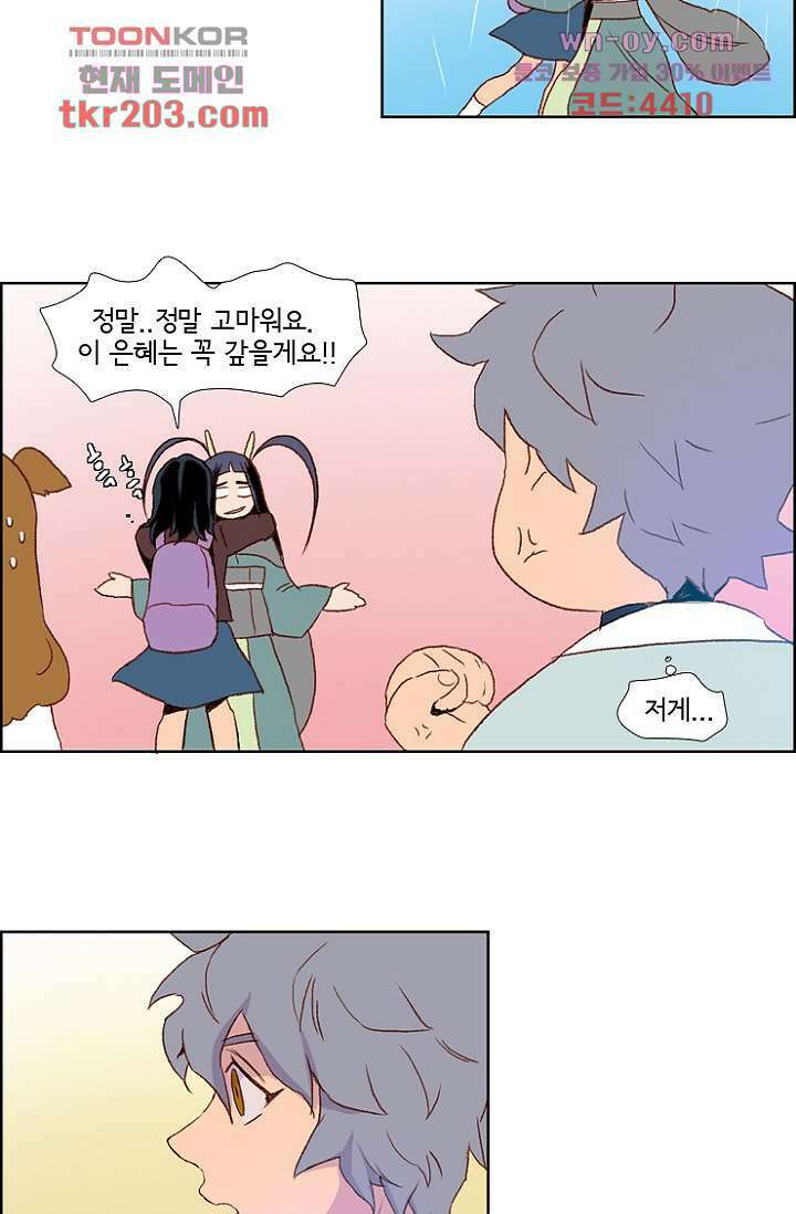 신시 81화 26