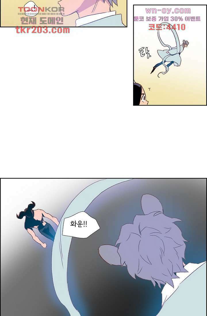 신시 81화 27