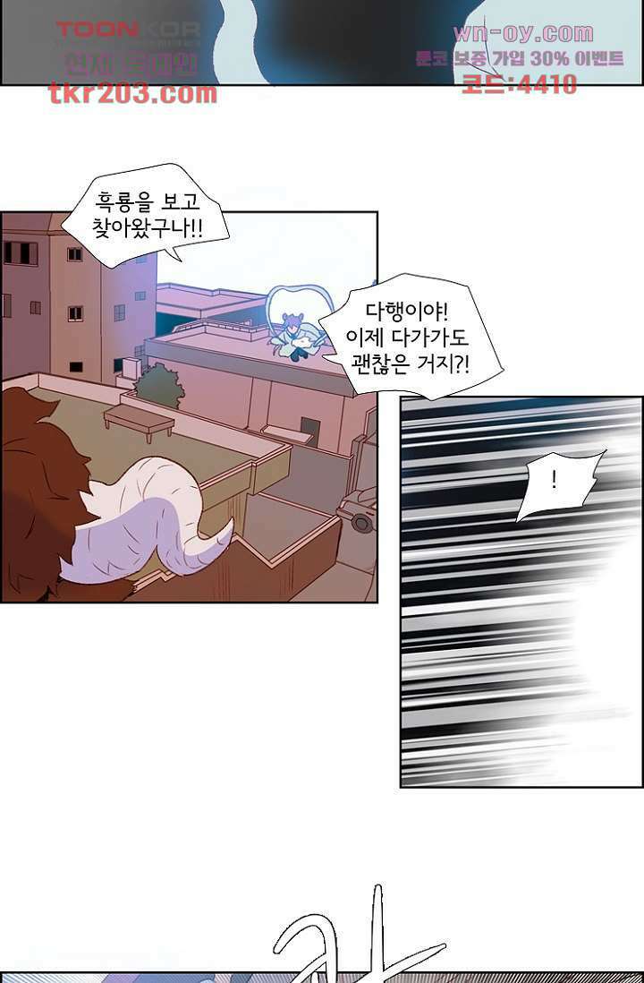 신시 81화 28
