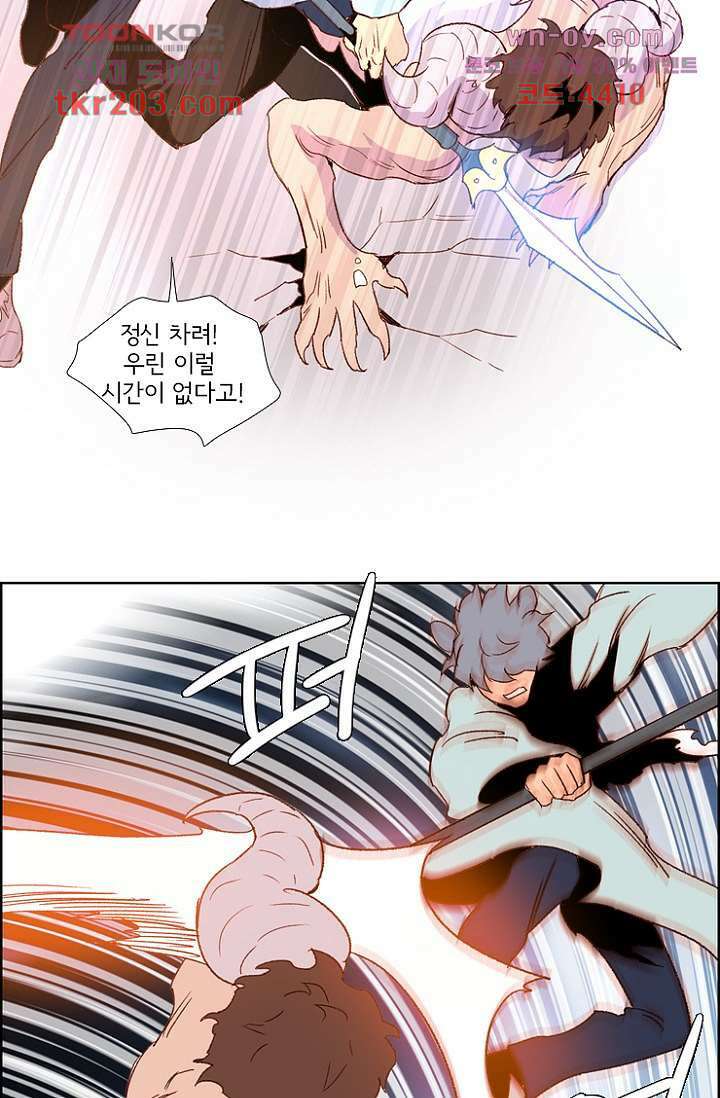 신시 81화 31
