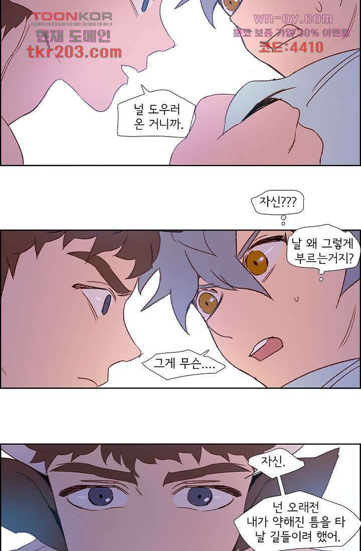 신시 81화 33
