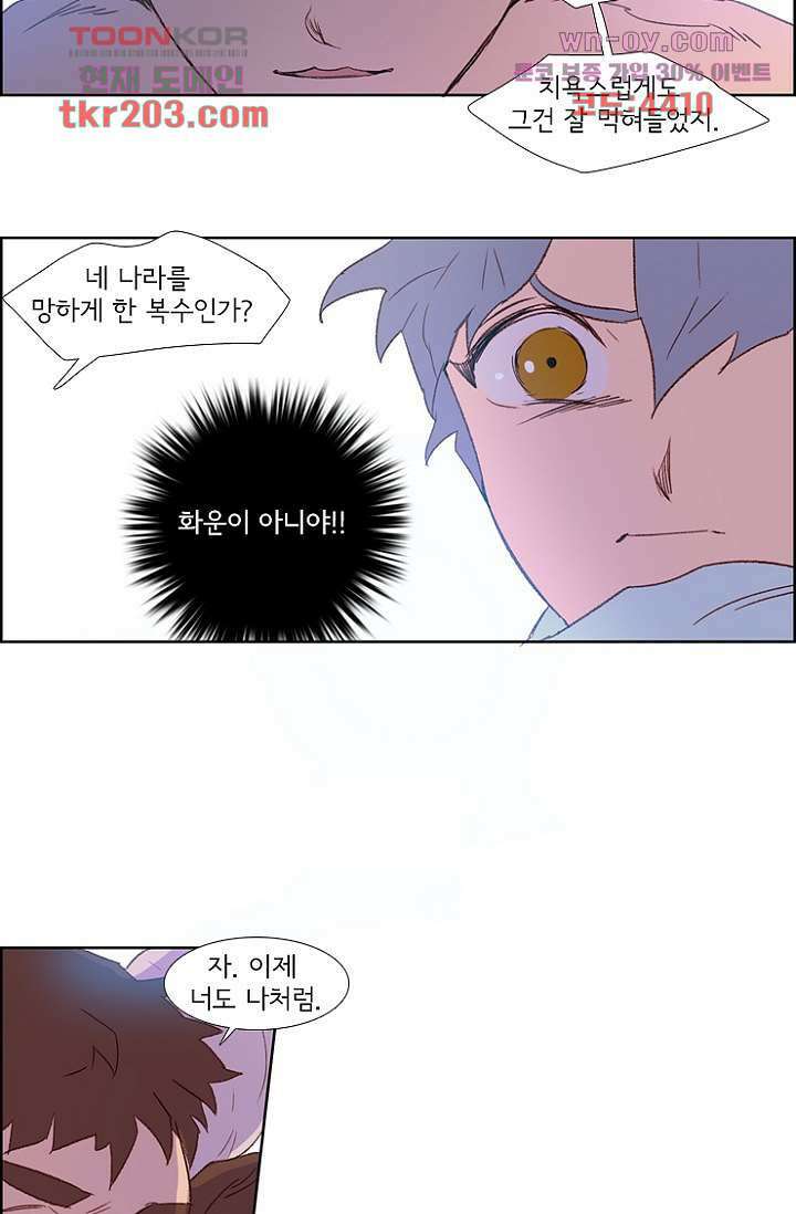 신시 81화 34