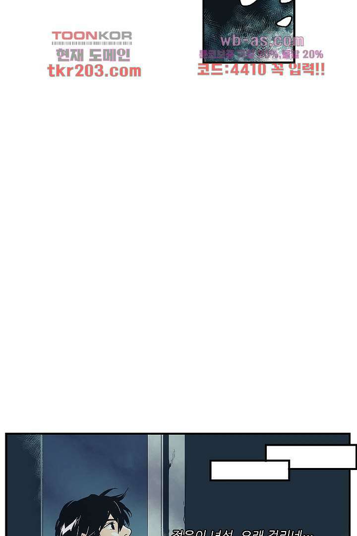 가딩 : 그녀는 나의 웬수 78화 10