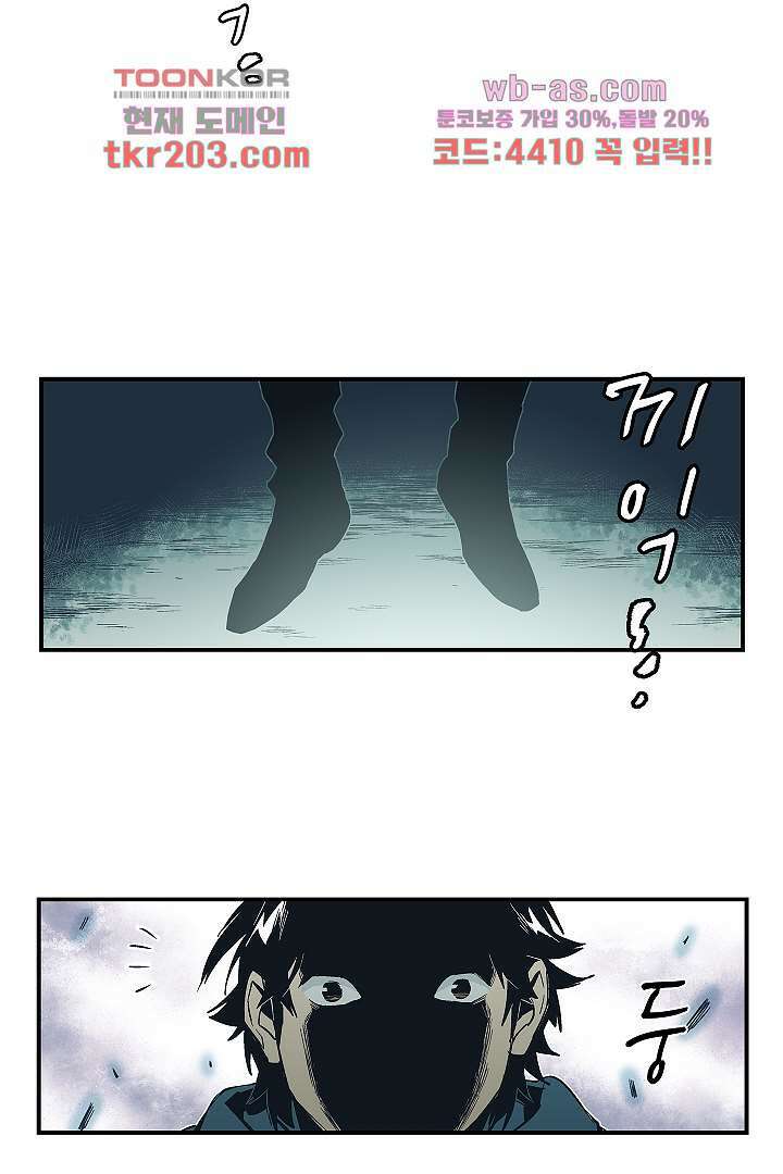 가딩 : 그녀는 나의 웬수 78화 13