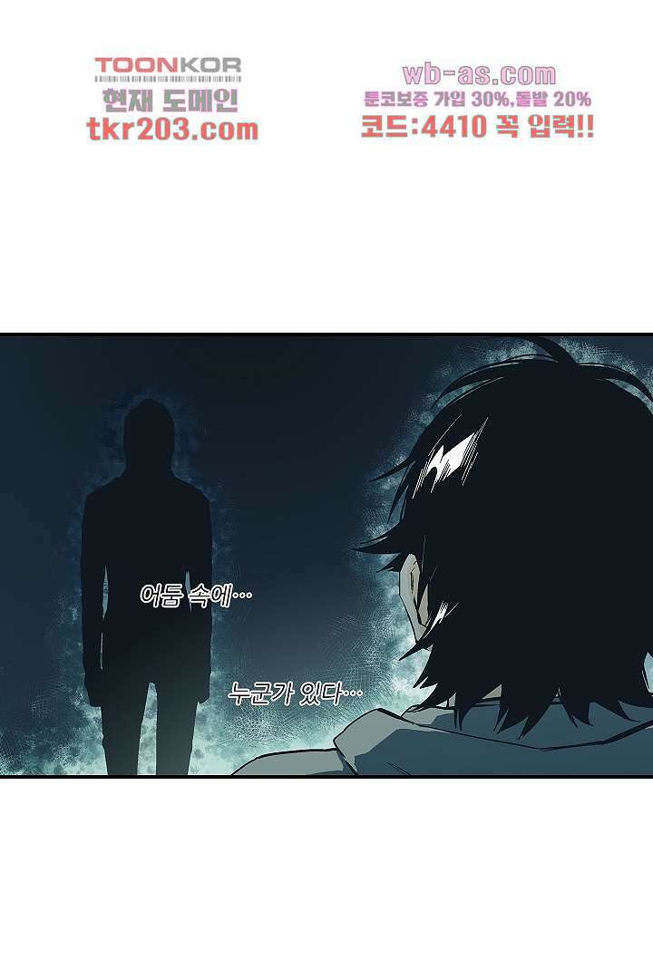 가딩 : 그녀는 나의 웬수 78화 14