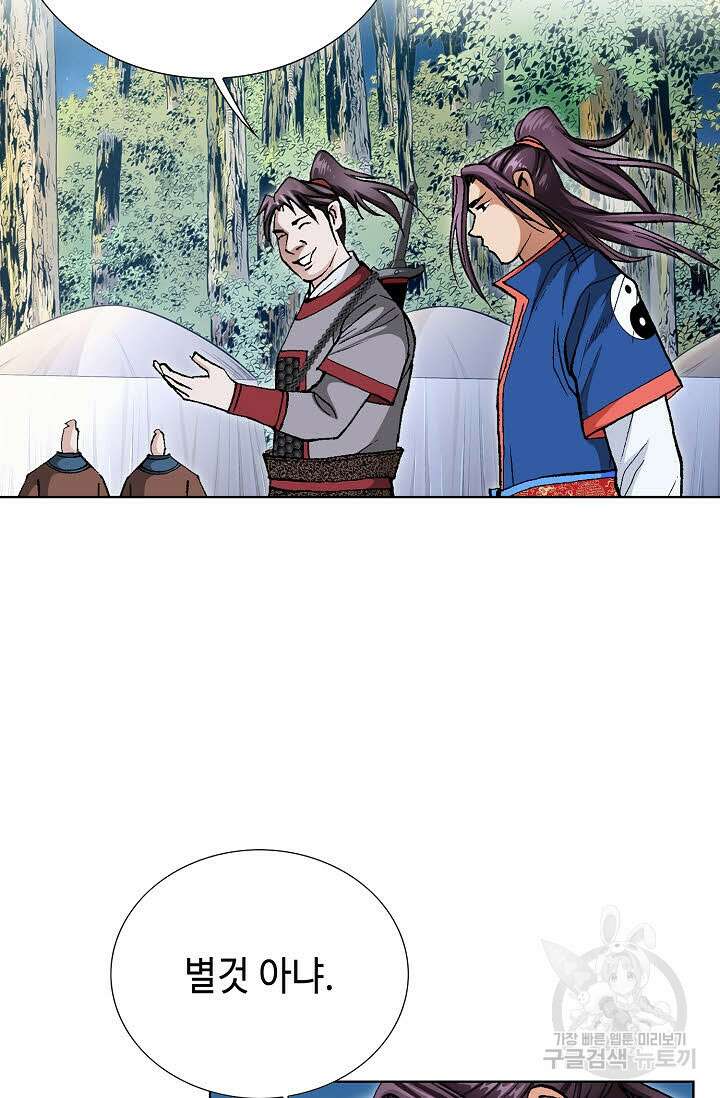 태극무존 138화 3