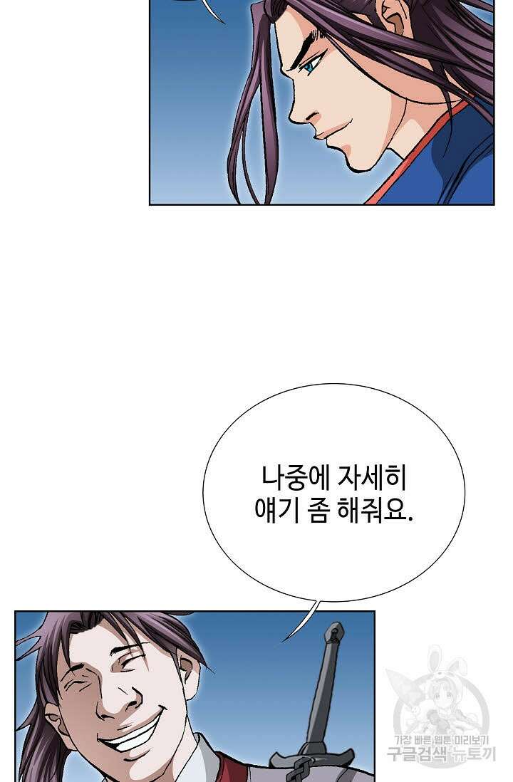 태극무존 138화 4