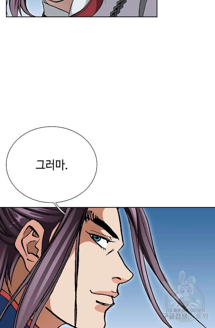 태극무존 138화 5