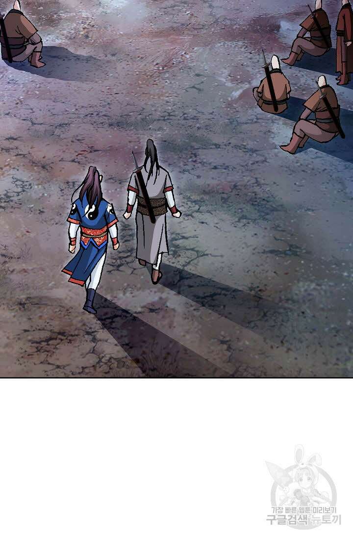 태극무존 138화 7