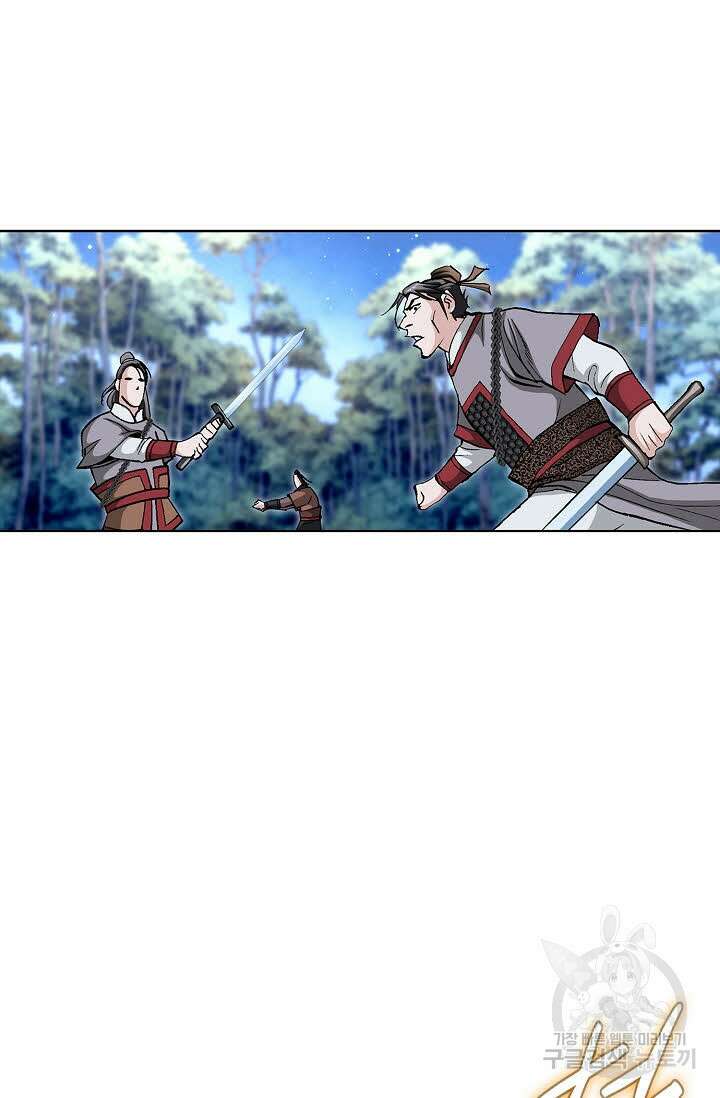 태극무존 138화 8