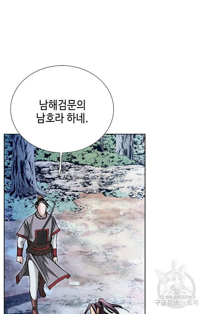태극무존 138화 10