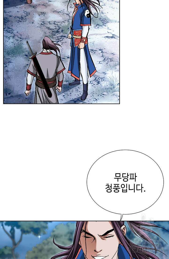 태극무존 138화 11