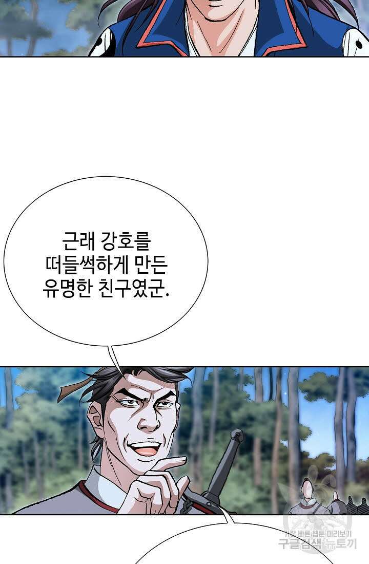 태극무존 138화 12