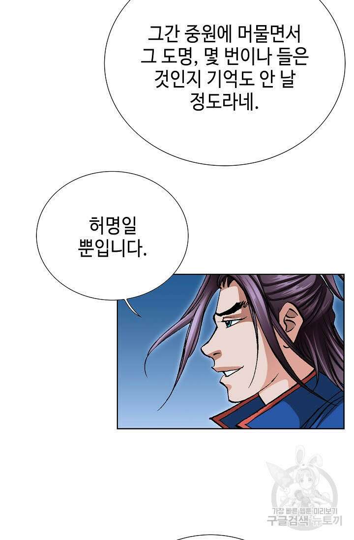 태극무존 138화 13